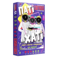 Скретч-картки для компанії Паті на Хаті 290003, 15 карток Скретч-картки для компанії Паті на Хаті 290003, 15 карток