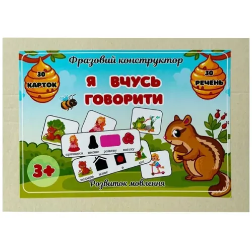 Фразовий конструктор 