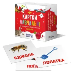 Картки навчальні Глена Домана №1 Майстер MKD0008 укр
