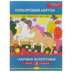Набір кольорового картону Набір кольорового картону
