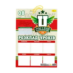 Ламінований розклад уроків АП-0802 формат А3 Вид 2 Ламінований розклад уроків АП-0802 формат А3 Вид 2