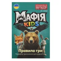 Настільна гра «Мафія Kids» AI, 31 картка