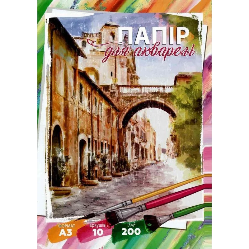 Папір для акварелі А3, 10 аркушів 200 г/м2