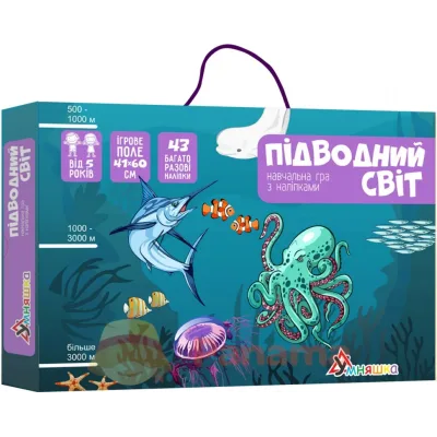 Дитяча гра з багаторазовими наклейками «Підводний світ», 43 наклейки