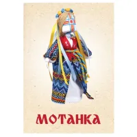 Набір для творчості лялька-мотанка «Незалежна»