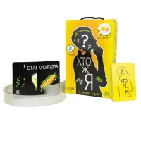 Настільна гра «Хто ж я?» (укр.)