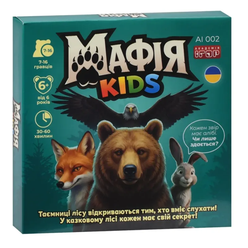 Настільна гра «Мафія Kids» AI, 31 картка