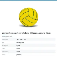Дитячий гумовий м'яч(Yellow) 130 грам, діаметр 16 см