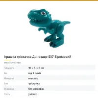 Іграшка тріскачка Динозавр S37 Бірюзовий