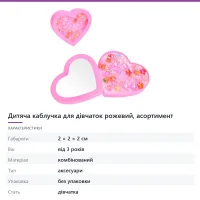 Дитяча каблучка для дівчаток рожевий, асортимент