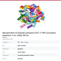 Декоративні кольорові прищіпки DCC-3-100 кольорові, довжина 3 см, набір 100 шт