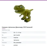 Іграшка тріскачка Динозавр S38 Зелений
