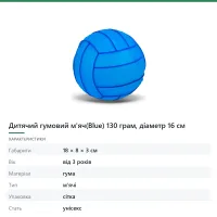 Дитячий гумовий м'яч(Blue) 130 грам, діаметр 16 см