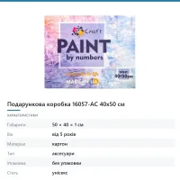 Подарункова коробка 16057-AC 40x50 см