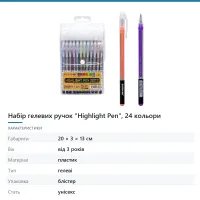 Набір гелевих ручок «Highlight Pen», 24 кольори