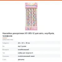 Наклейки декоративні XY-005-12 для авто, ноутбуків, телефонів