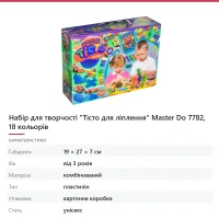 Набір для творчості «Тісто для ліплення» Master Do 7782, 18 кольорів