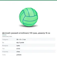 Дитячий гумовий м'яч(Green) 130 грам, діаметр 16 см