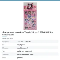 Декоративні наклейки «Sanrio Stickers» SZ240906-18 з блискітками