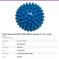 М'яч масажний MS 2096-2(Blue) розмір 7,5 см, синій