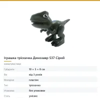Іграшка тріскачка Динозавр S37 Сірий