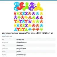 Дитяча антистрес-іграшка Міні-спінер B0D14QXZ93, 1 шт