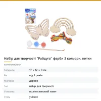 Набір для творчості «Райдуга» фарби 3 кольори, нитки