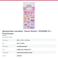Декоративні наклейки «Sanrio Stickers» SZ240906-15 з блискітками
