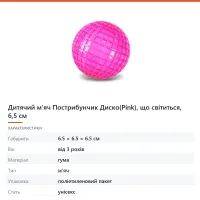 Дитячий м'яч Пострибунчик Диско(Pink), що світиться, 6,5 см