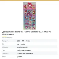 Декоративні наклейки «Sanrio Stickers» SZ240906-7 з блискітками