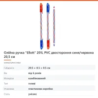 Олійна ручка «Ellott» 201L PVC двостороння синя/червона 20,5 см