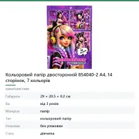 Кольоровий папір двосторонній 854040-2 А4, 14 сторінок, 7 кольорів