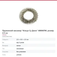 Пружинний масажер «Кільце Су Джок» 68806ПМ, розмір 2,5 см