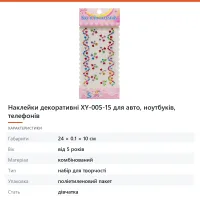 Наклейки декоративні XY-005-15 для авто, ноутбуків, телефонів
