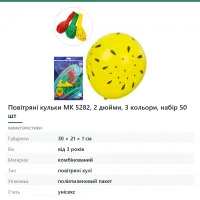Повітряні кульки MK 5282, 2 дюйми, 3 кольори, набір 50 шт